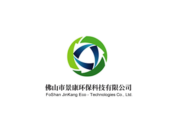 危废处理资质单位 环保的守护者